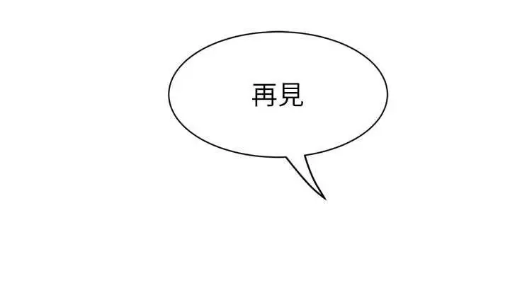 漫画《继母的香味》第96话第114张图