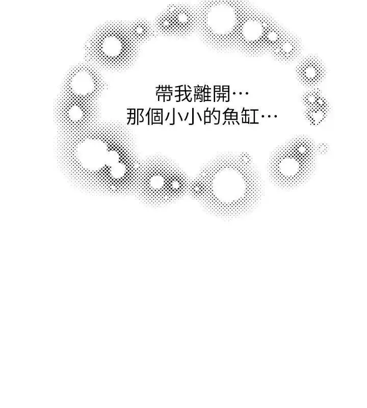 漫画《继母的香味》第96话第116张图