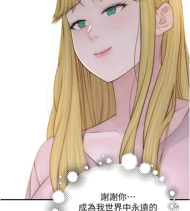 漫画《继母的香味》第96话第121张图