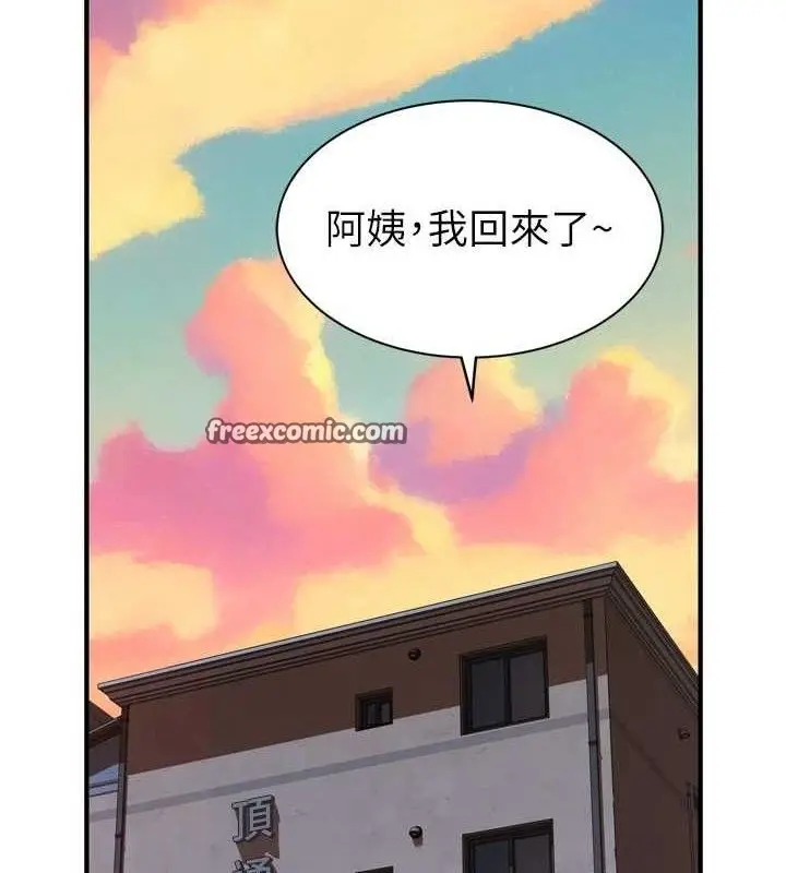 漫画《继母的香味》第96话第126张图