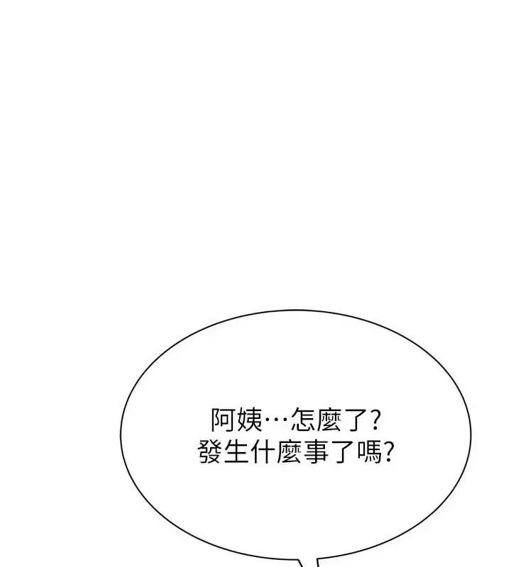 漫画《继母的香味》第96话第128张图