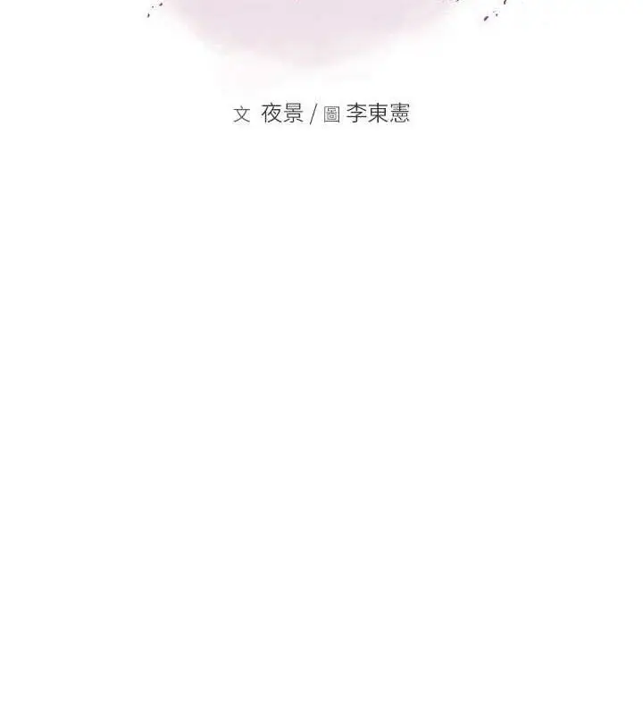 漫画《继母的香味》第96话第13张图