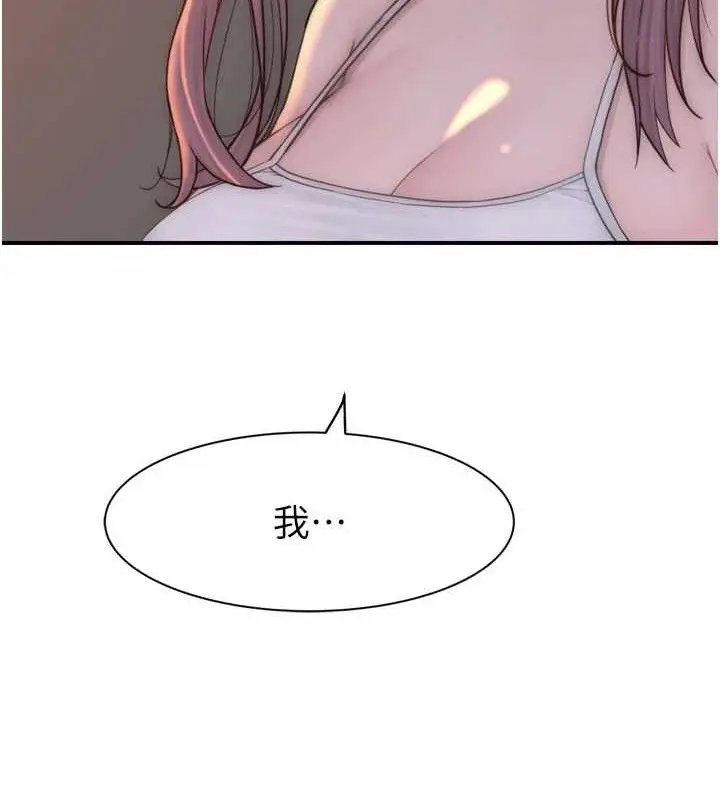漫画《继母的香味》第96话第132张图