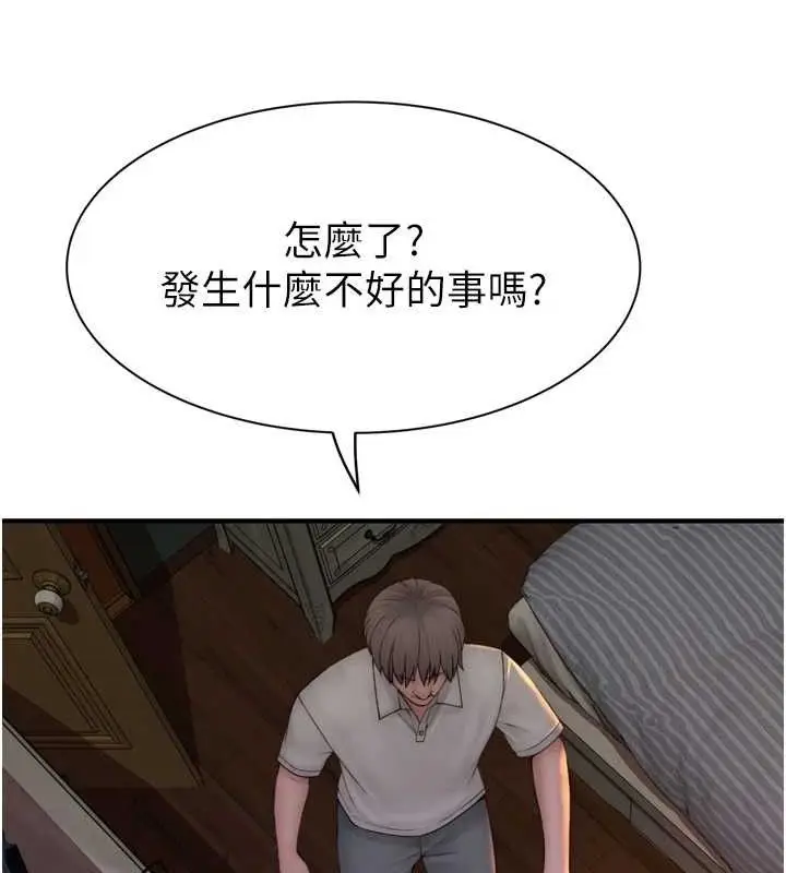 漫画《继母的香味》第96话第134张图
