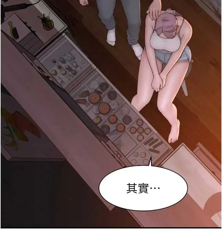 漫画《继母的香味》第96话第135张图