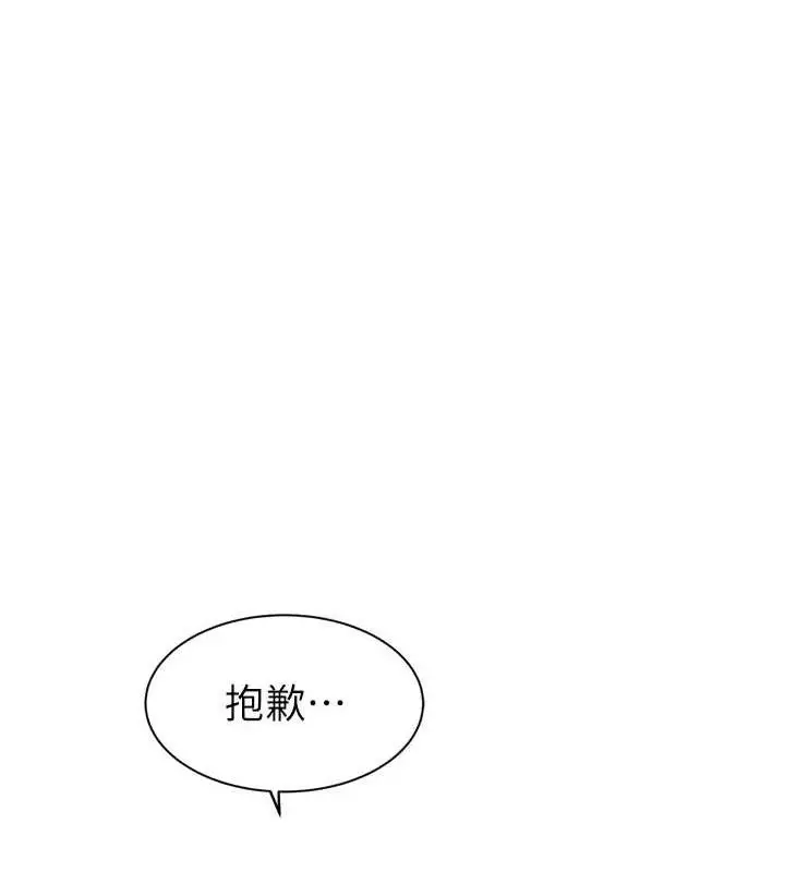 漫画《继母的香味》第96话第139张图