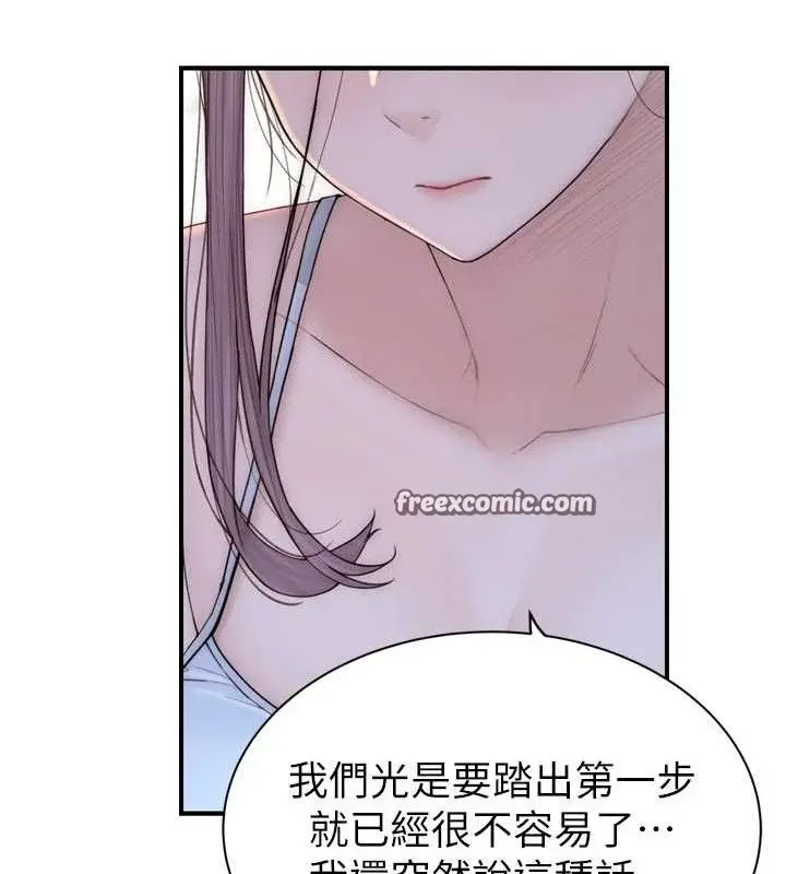 漫画《继母的香味》第96话第140张图