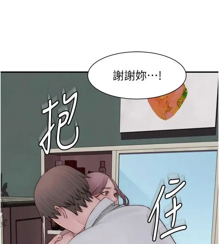 漫画《继母的香味》第96话第145张图