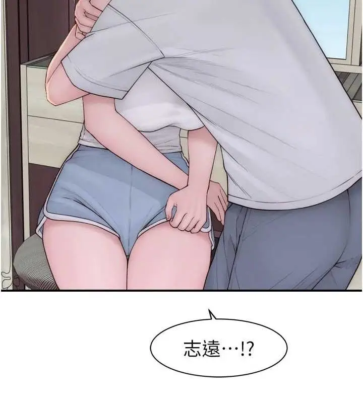 漫画《继母的香味》第96话第146张图
