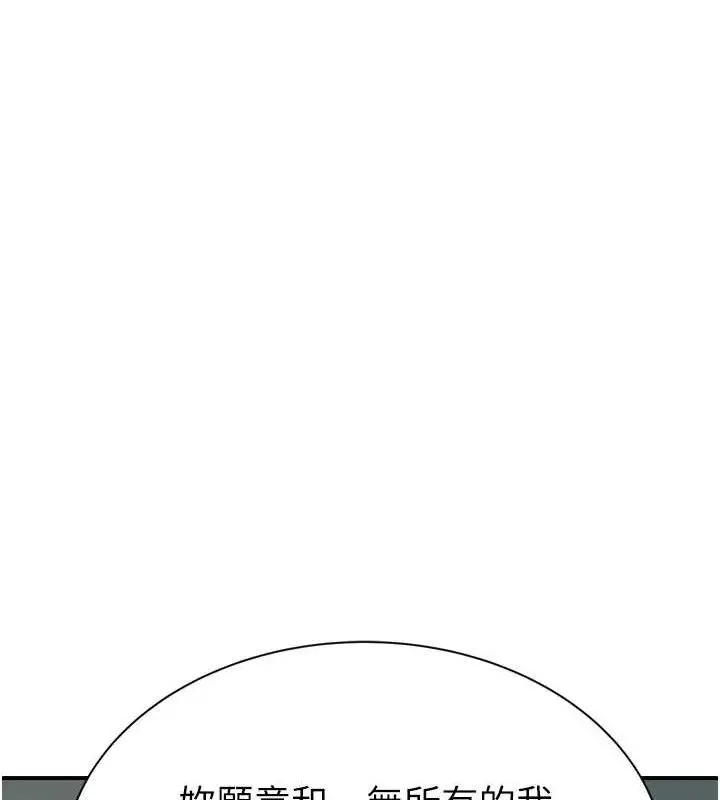 漫画《继母的香味》第96话第147张图