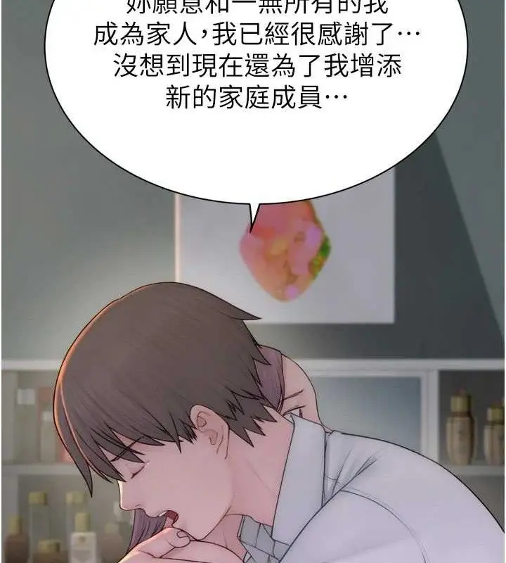 漫画《继母的香味》第96话第148张图