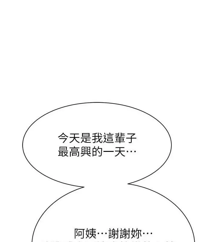 漫画《继母的香味》第96话第153张图