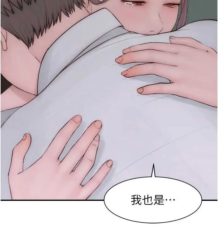 漫画《继母的香味》第96话第155张图