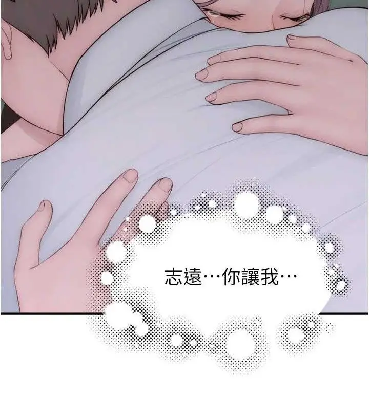 漫画《继母的香味》第96话第157张图