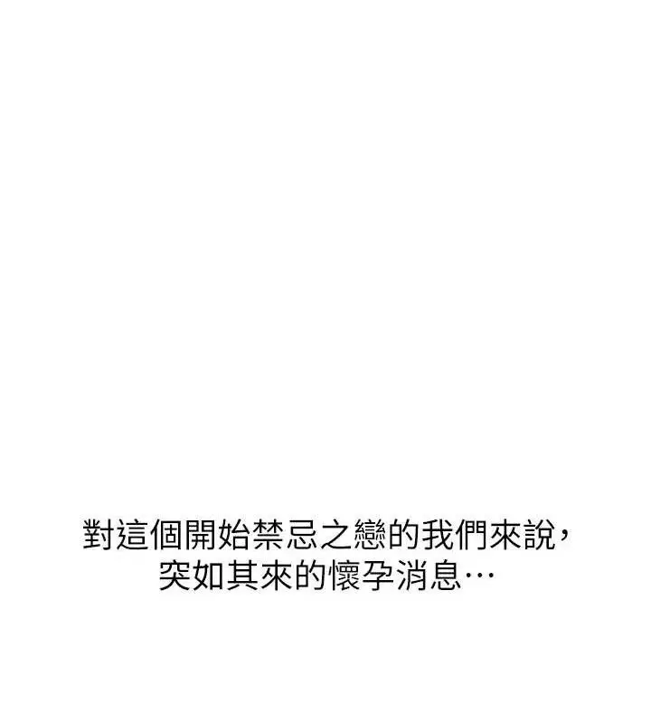 漫画《继母的香味》第96话第161张图