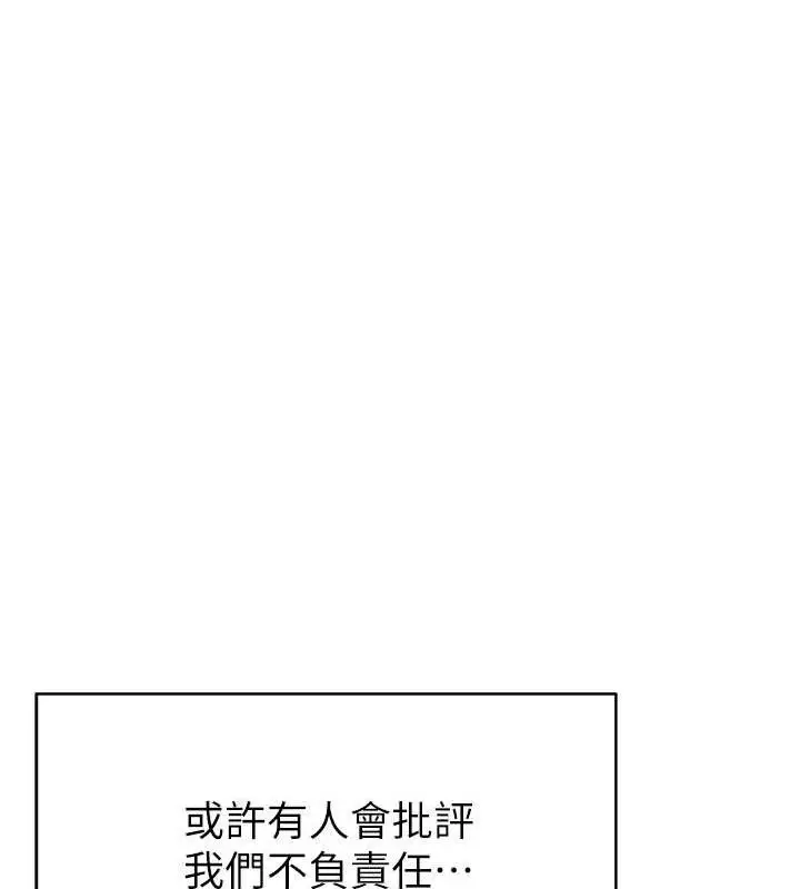 漫画《继母的香味》第96话第164张图