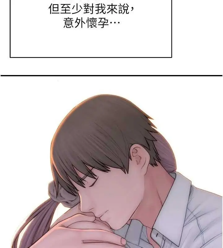 漫画《继母的香味》第96话第165张图