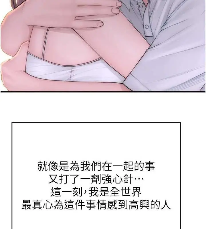 漫画《继母的香味》第96话第166张图