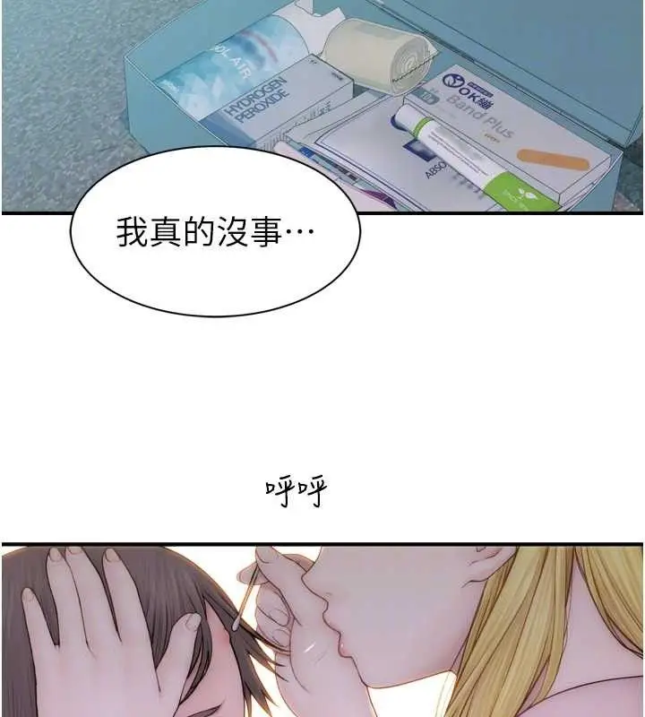 漫画《继母的香味》第96话第17张图