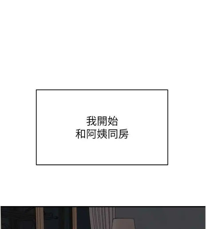 漫画《继母的香味》第96话第170张图