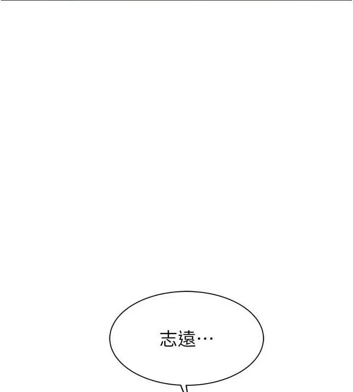 漫画《继母的香味》第96话第172张图