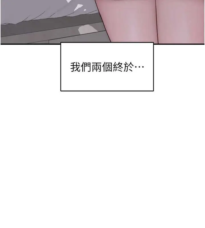漫画《继母的香味》第96话第174张图