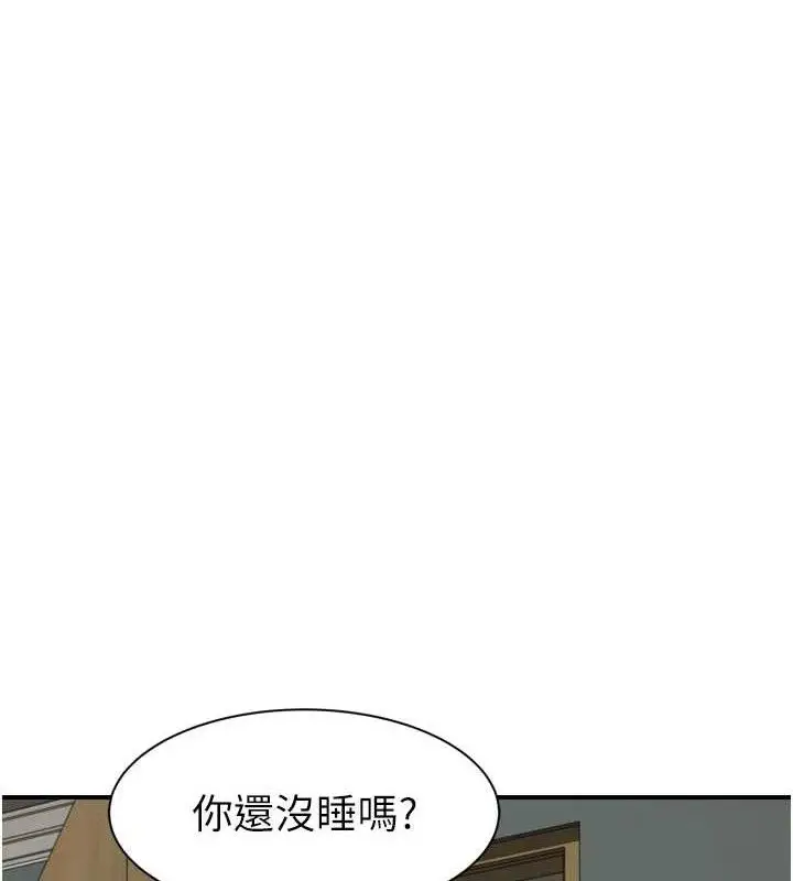 漫画《继母的香味》第96话第175张图