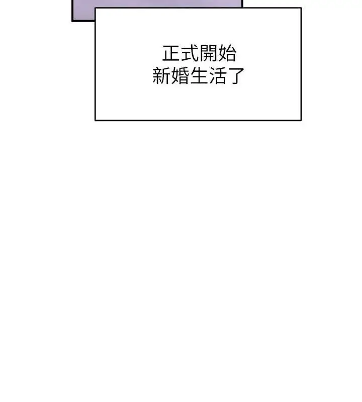 漫画《继母的香味》第96话第180张图