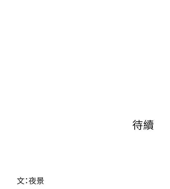 漫画《继母的香味》第96话第181张图