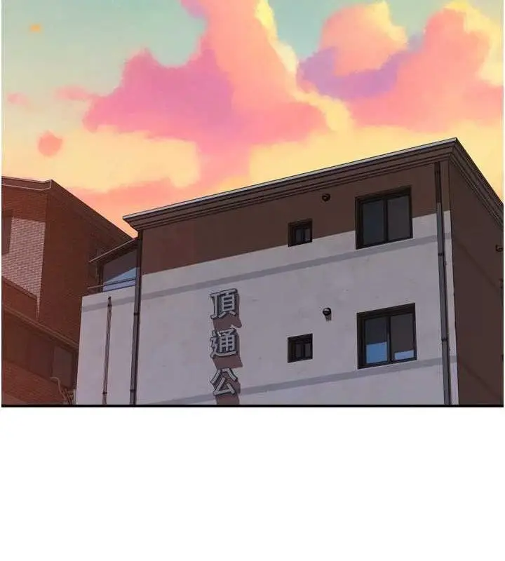 漫画《继母的香味》第96话第2张图