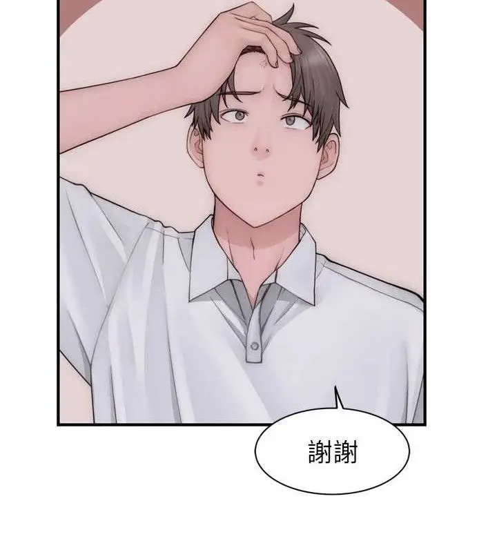 漫画《继母的香味》第96话第21张图