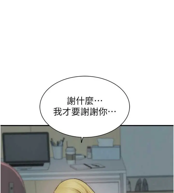 漫画《继母的香味》第96话第22张图