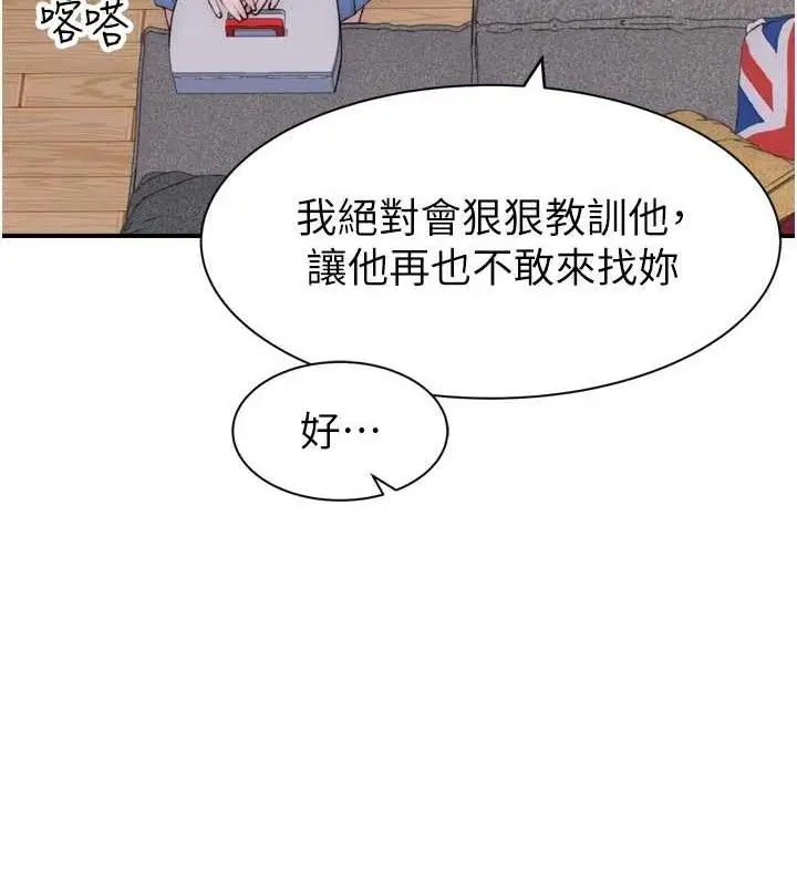 漫画《继母的香味》第96话第26张图