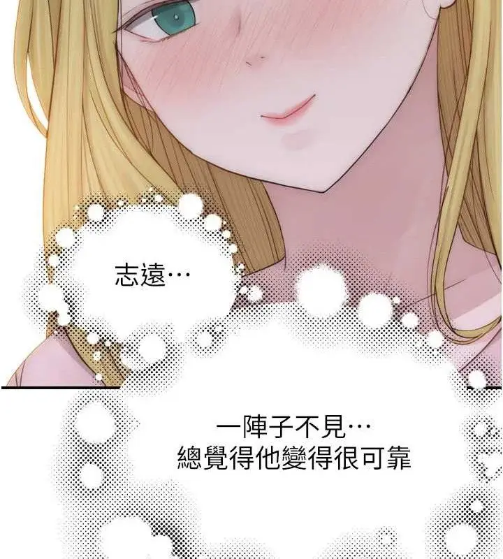 漫画《继母的香味》第96话第29张图