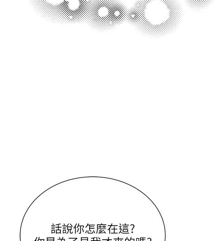 漫画《继母的香味》第96话第30张图