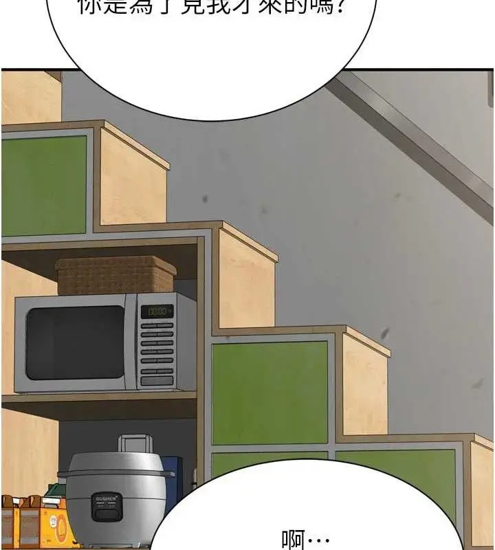 漫画《继母的香味》第96话第31张图
