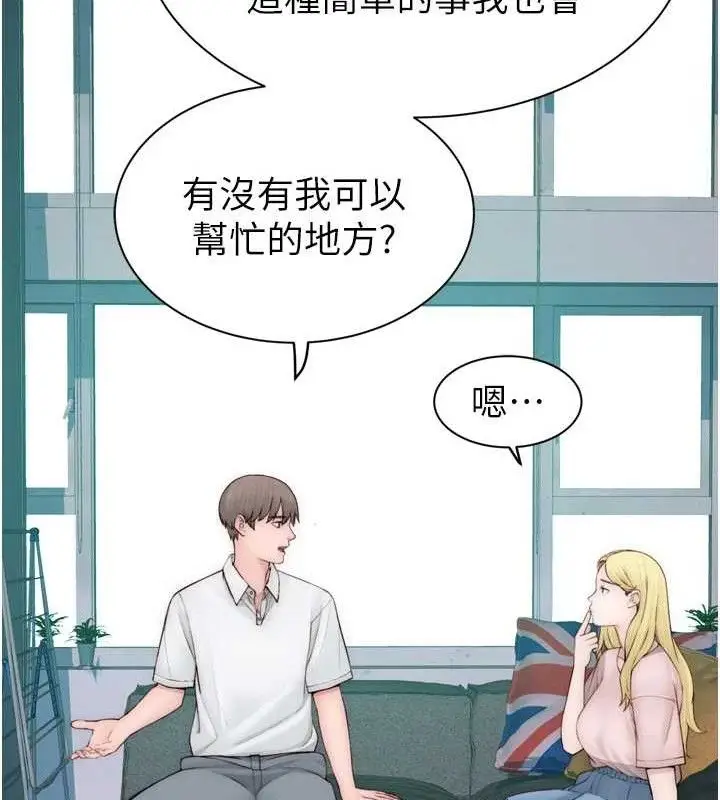 漫画《继母的香味》第96话第34张图