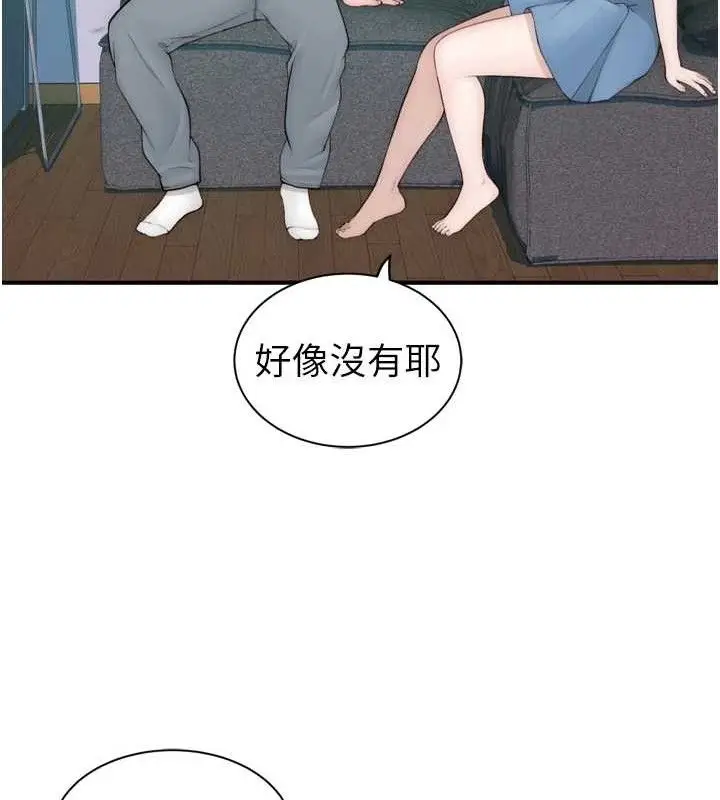 漫画《继母的香味》第96话第35张图