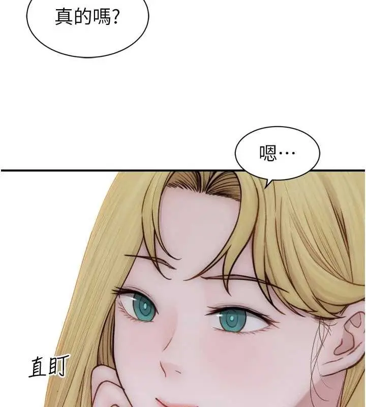 漫画《继母的香味》第96话第36张图