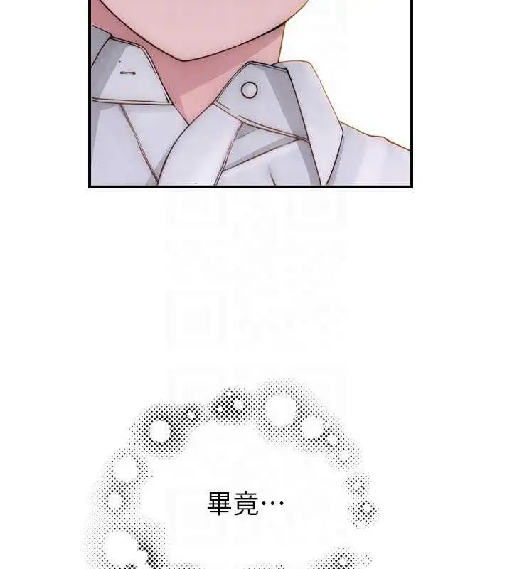 漫画《继母的香味》第96话第39张图
