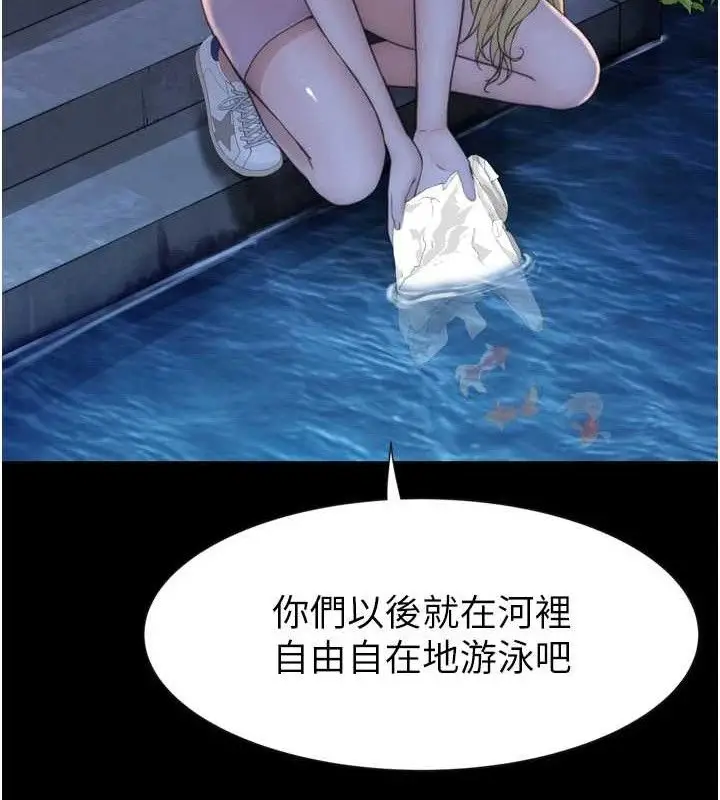 漫画《继母的香味》第96话第45张图