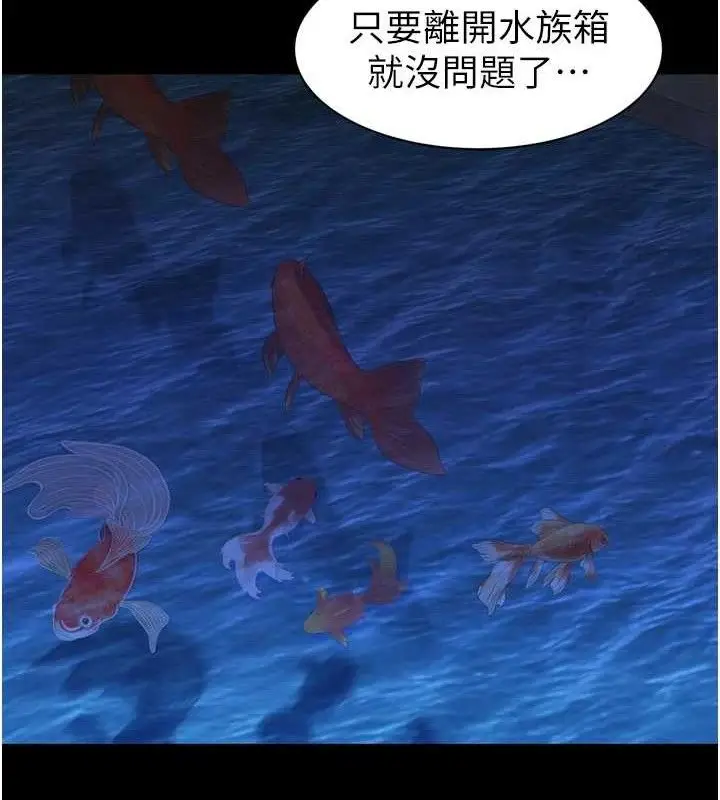 漫画《继母的香味》第96话第47张图
