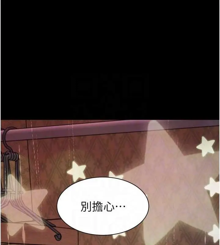 漫画《继母的香味》第96话第49张图