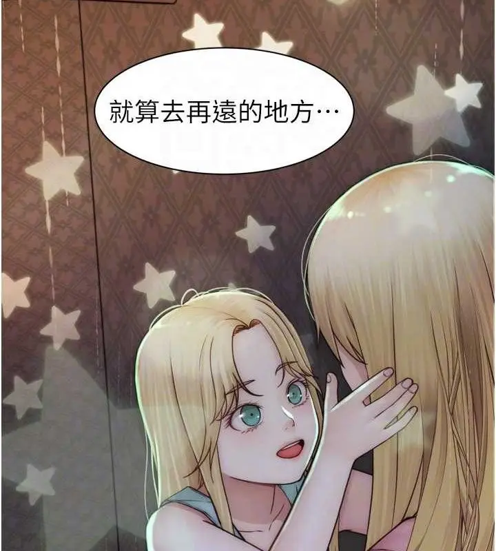 漫画《继母的香味》第96话第50张图
