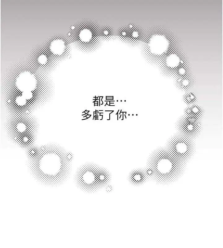 漫画《继母的香味》第96话第54张图