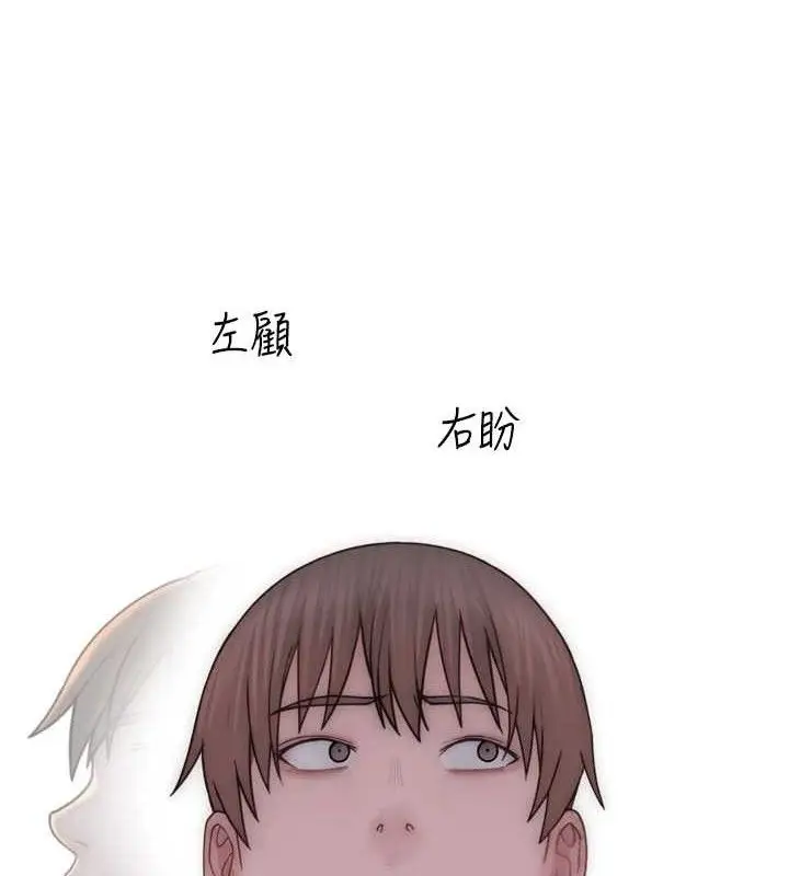 漫画《继母的香味》第96话第55张图