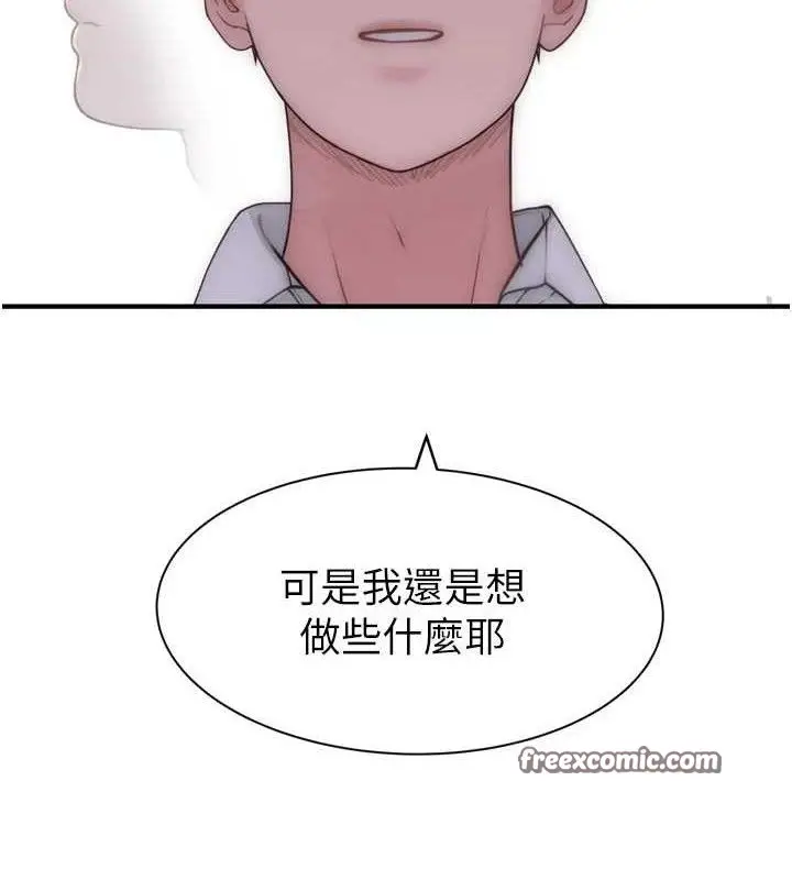 漫画《继母的香味》第96话第56张图
