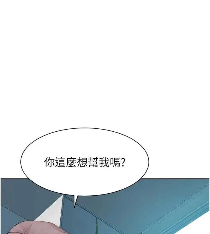 漫画《继母的香味》第96话第57张图
