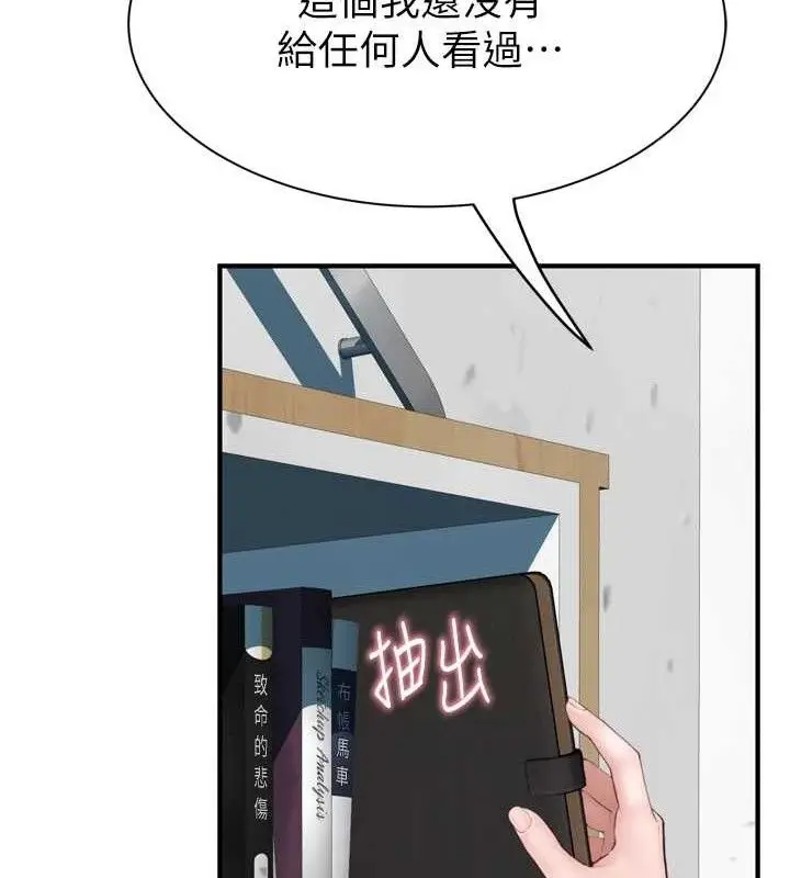 漫画《继母的香味》第96话第60张图