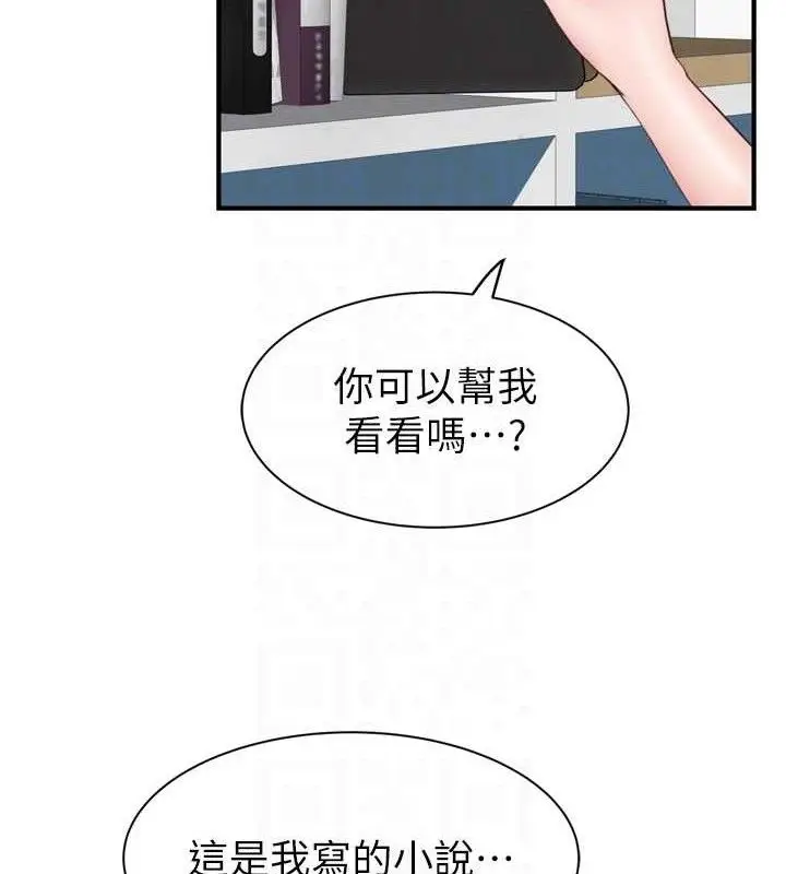 漫画《继母的香味》第96话第61张图